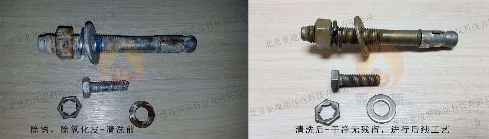 亞地斯三合一加強型/除銹、除油、除氧化皮產品/環保安全